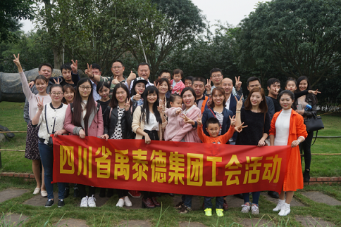 集團工會舉辦“三圣鄉馬幫寨一日游”活動