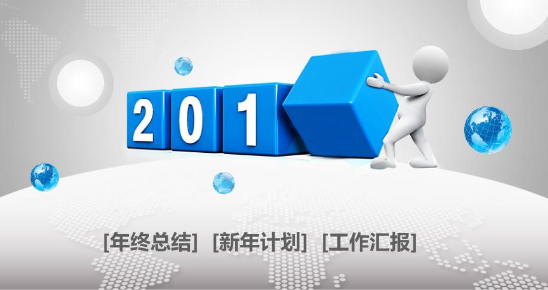 不忘初心、相信未來|禹泰德集團及各分（子）公司 2019年度工作總結暨2020年計劃大會陸續召開